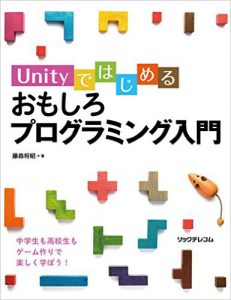About unity book