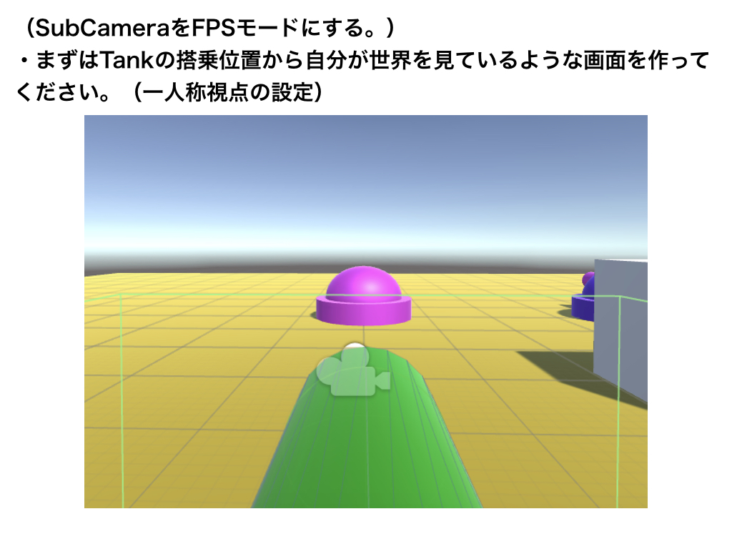 Fps 一人称視点 カメラを作る Codegenius Unity初心者対象の学習サイト