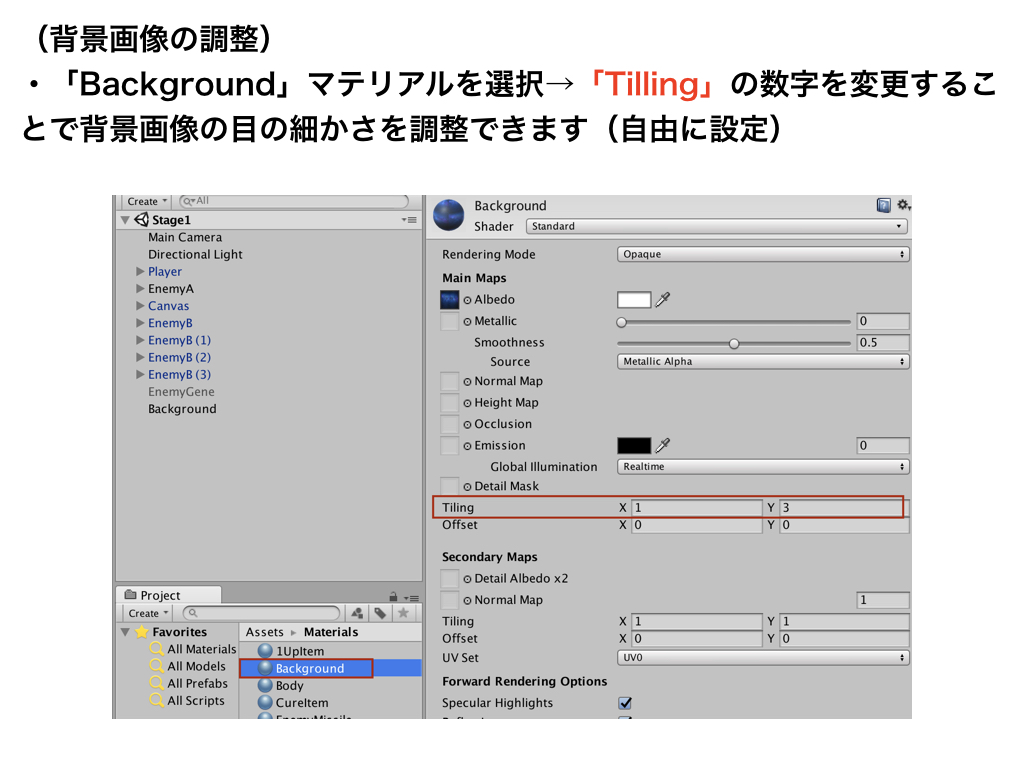 背景をスクロールさせる Codegenius Unity初心者対象の学習サイト