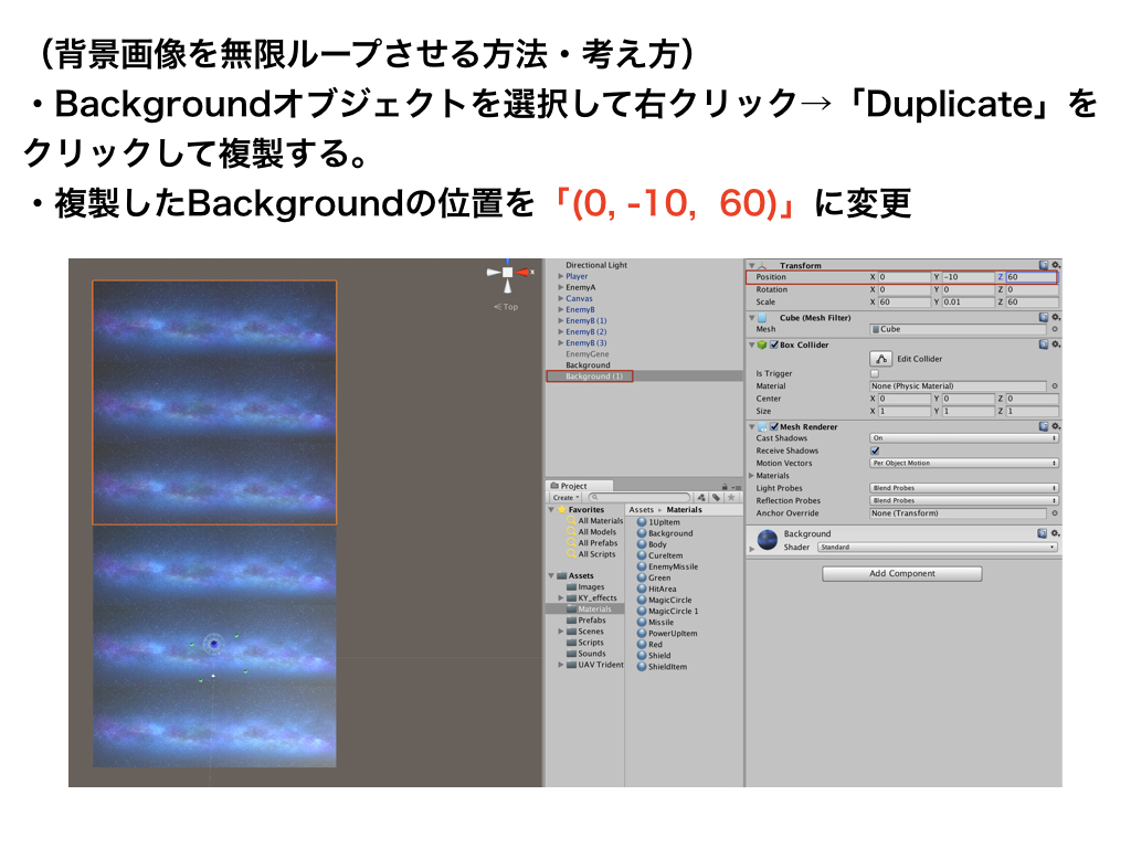 背景をスクロールさせる Codegenius Unity初心者対象の学習サイト