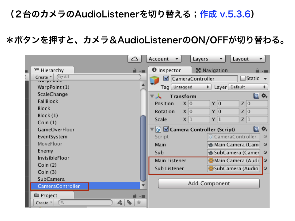 ２台のカメラのaudiolistenerを切り替える Codegenius Unity初心者対象の学習サイト