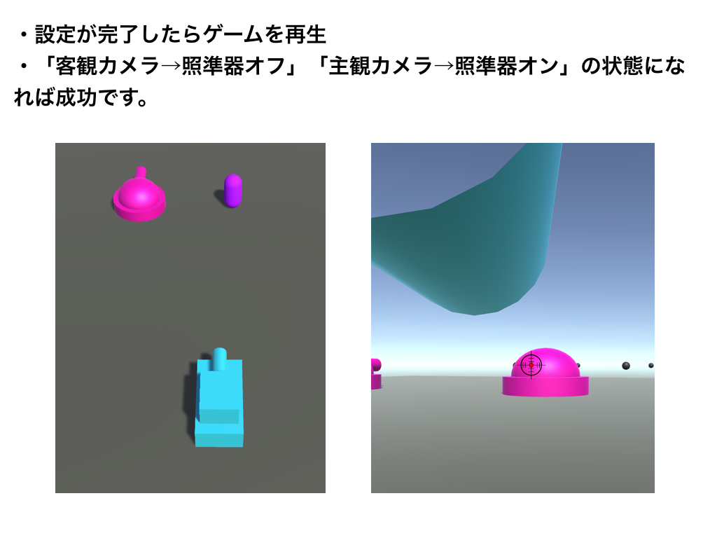 照準器を作る Codegenius Unity初心者対象の学習サイト